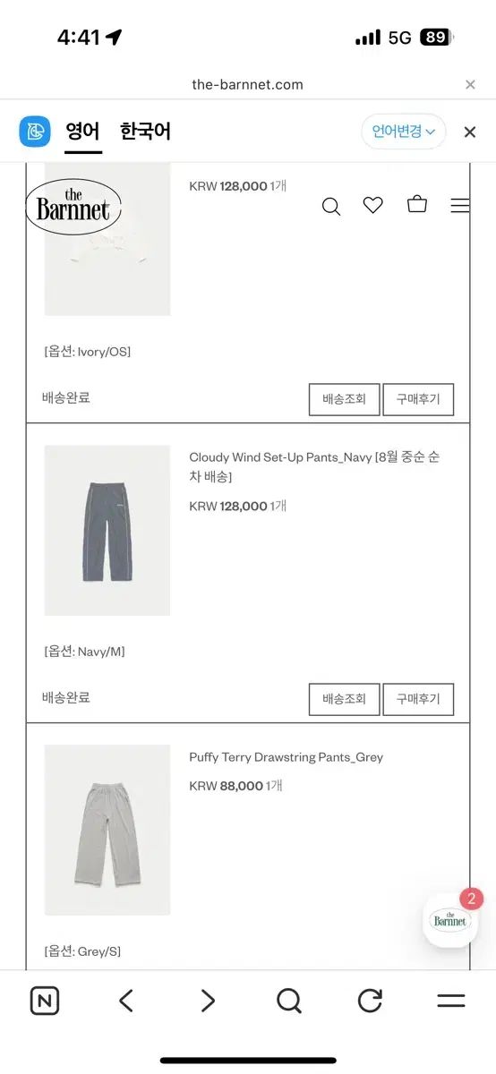 ザ バーネット ネイビー トラック パンツ