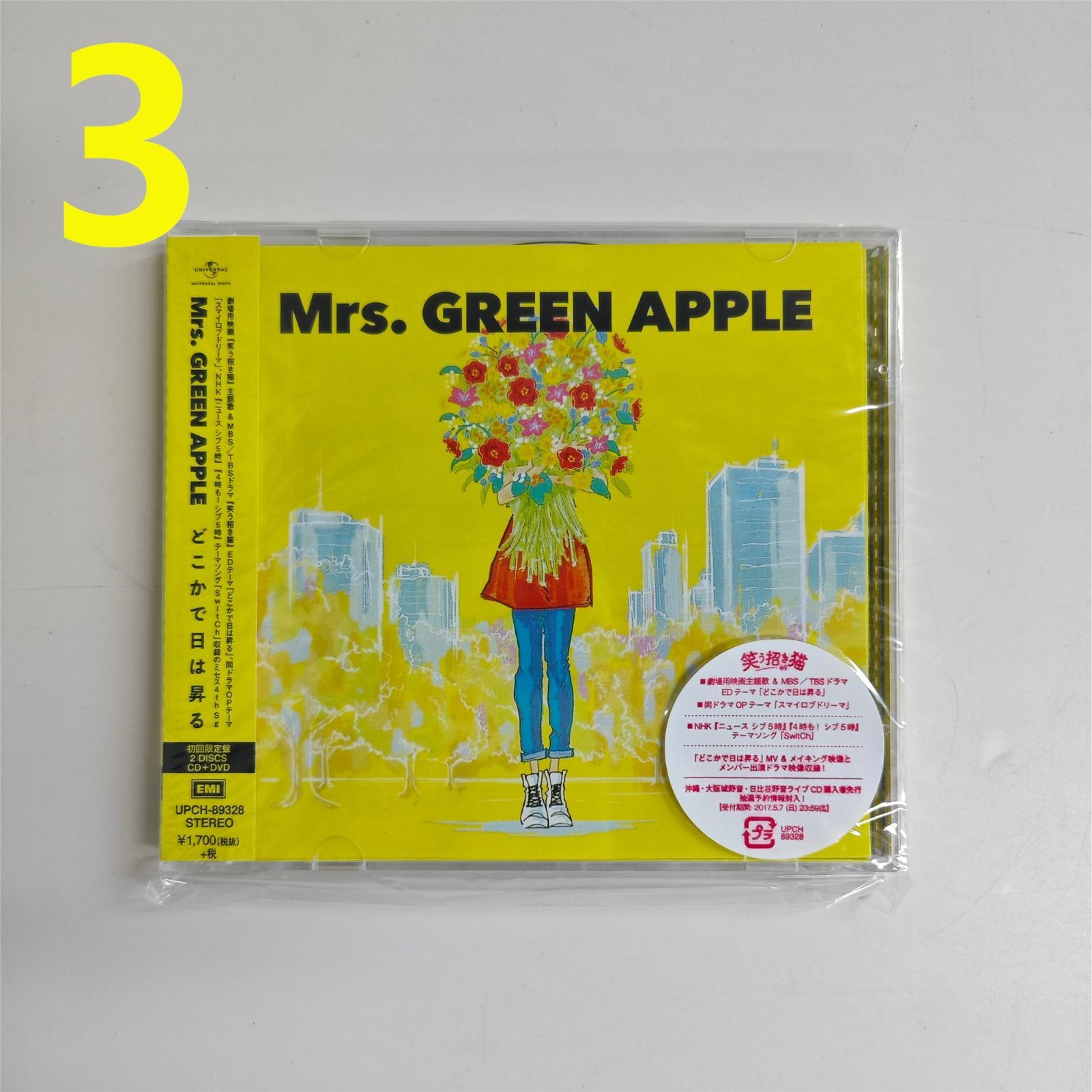 お*か様 Mrs.GREEN APPLE 1st 2ndアルバム 初回限定盤セッ お*か様 Mrs.GREEN APPLE 1st 2ndアルバム 初回限定盤セッ お*か様 Mrs