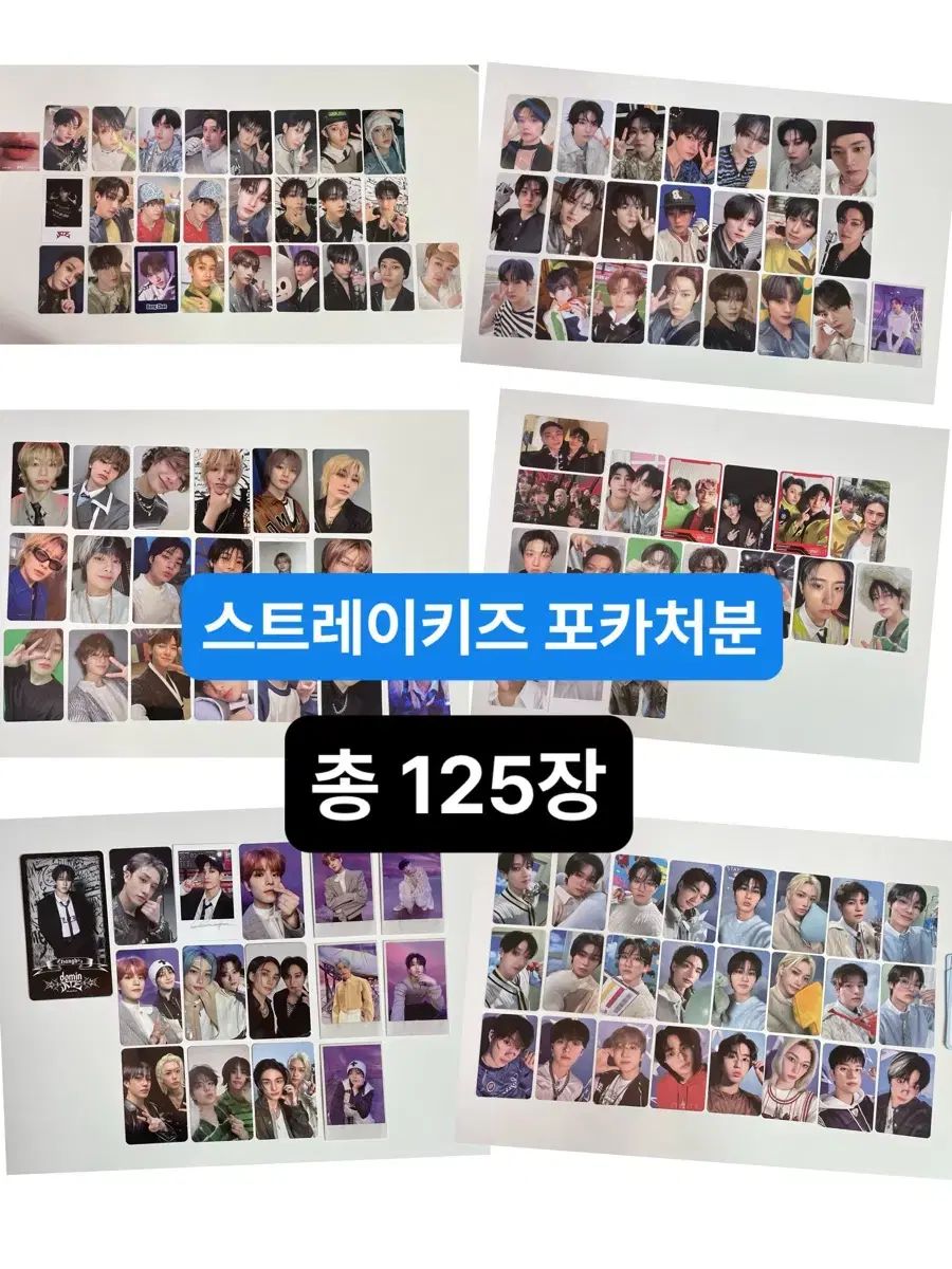 スキズ StrayKids トレカ CD グッズ 125点 まとめ売り CD、トレカ