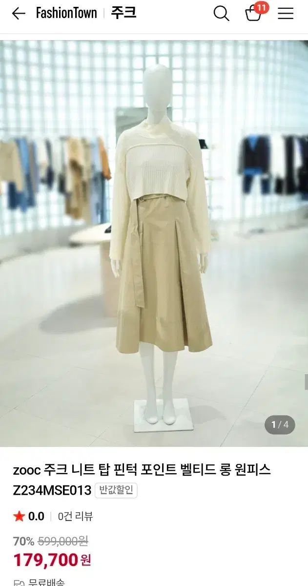 zooc ジューク ニット トップス ピンタック ポイント ベルト付き ロング ONE PIECE