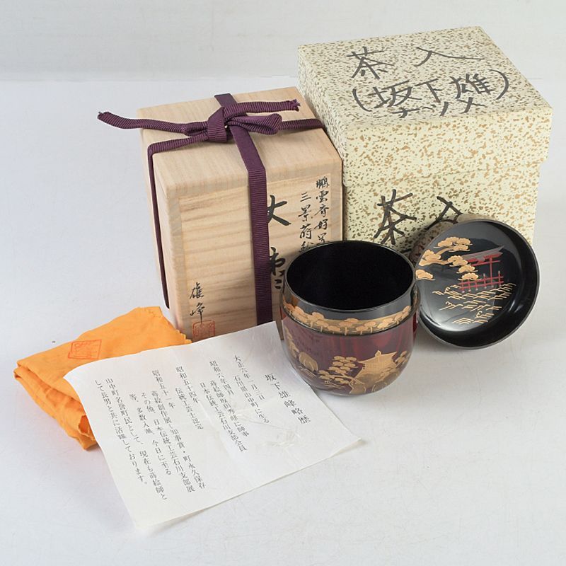 茶道具 山中塗 坂下雄峰作 鵬雲斎好写 三景蒔絵 大棗 共箱 V S565