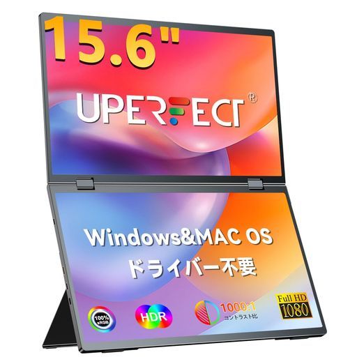 デュアルモバイルモニター15.6インチドライバー不要2画面ディスプレイ自立型デュアルディスプレイ折り畳み トリプルモニター自動回転IPS液晶パネルフル機能Type-CMiniHDMIVESA対応