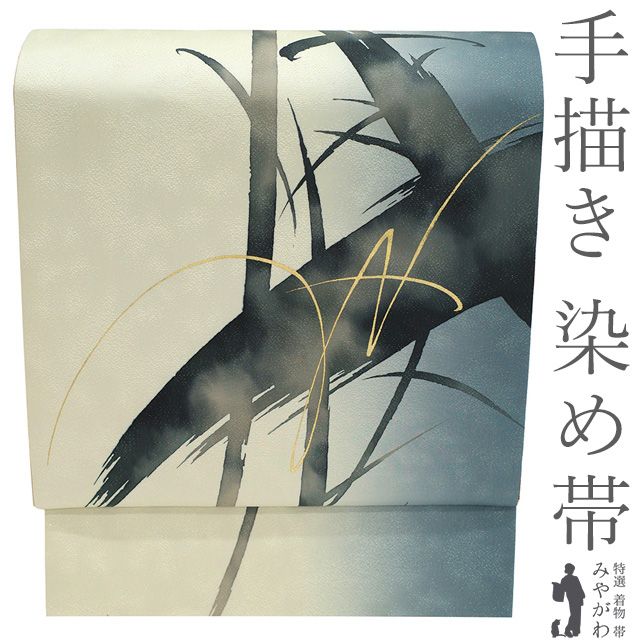 袋帯 リサイクル 染め帯 染帯 手描き 金彩加工 銀通し ブルーグレー 薄ベージュ 染め分け モダン ライン カジュアル 春 秋 冬 作家物のようなデザイン 上 仕立て上がり みやがわ sb 54970