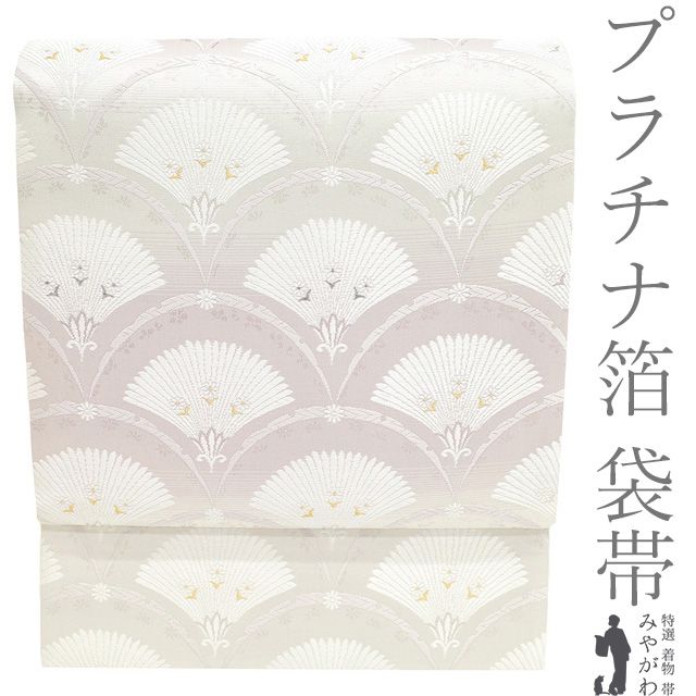 新古品】 袋帯 フォーマル 未使用 正絹 京都 西陣 プラチナ箔 金銀糸