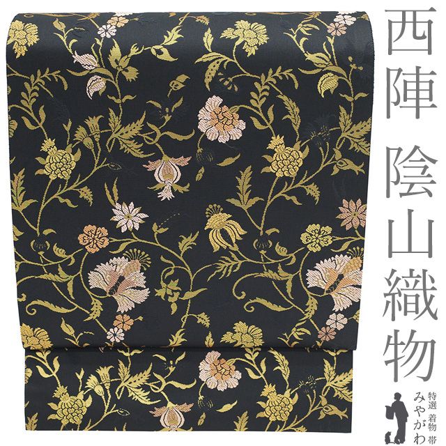 中古】 袋帯 リサイクル フォーマル 正絹 京都 西陣 陰山織物 金糸