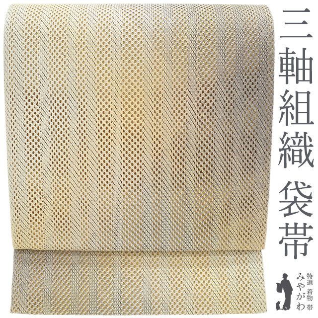 袋帯 ♥ 正絹 全通 三軸組織 アイボリー 薄紫 ぼかし 銀糸 縞格子 カラー芯使用 長尺 ロングサイズ カジュアル やまと 扱い 春 秋 冬 未着用 上 仕立て上がり みやがわ sb 54959