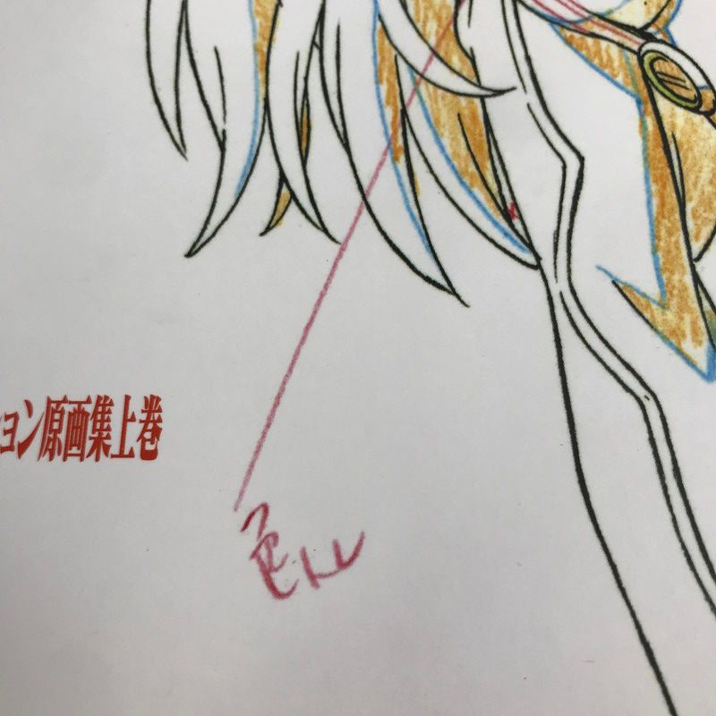 中古品】 ヱヴァンゲリヲン新劇場版:破 アニメーション原画集 上巻