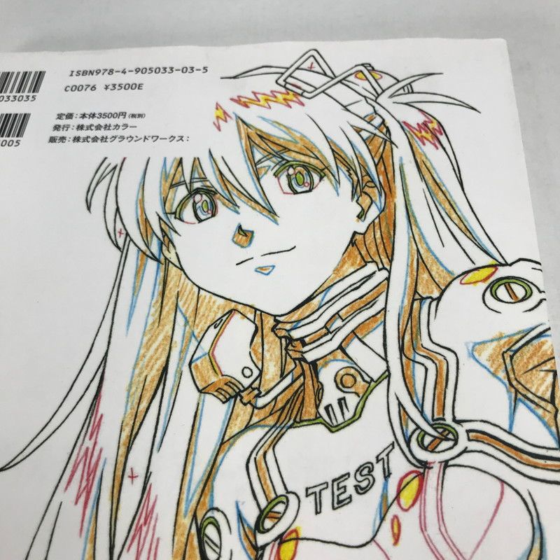 ヱヴァンゲリヲン新劇場版: 破アニメーション原画集 上巻 ヱヴァンゲリヲン新劇場版：破 アニメーション原画集 上巻