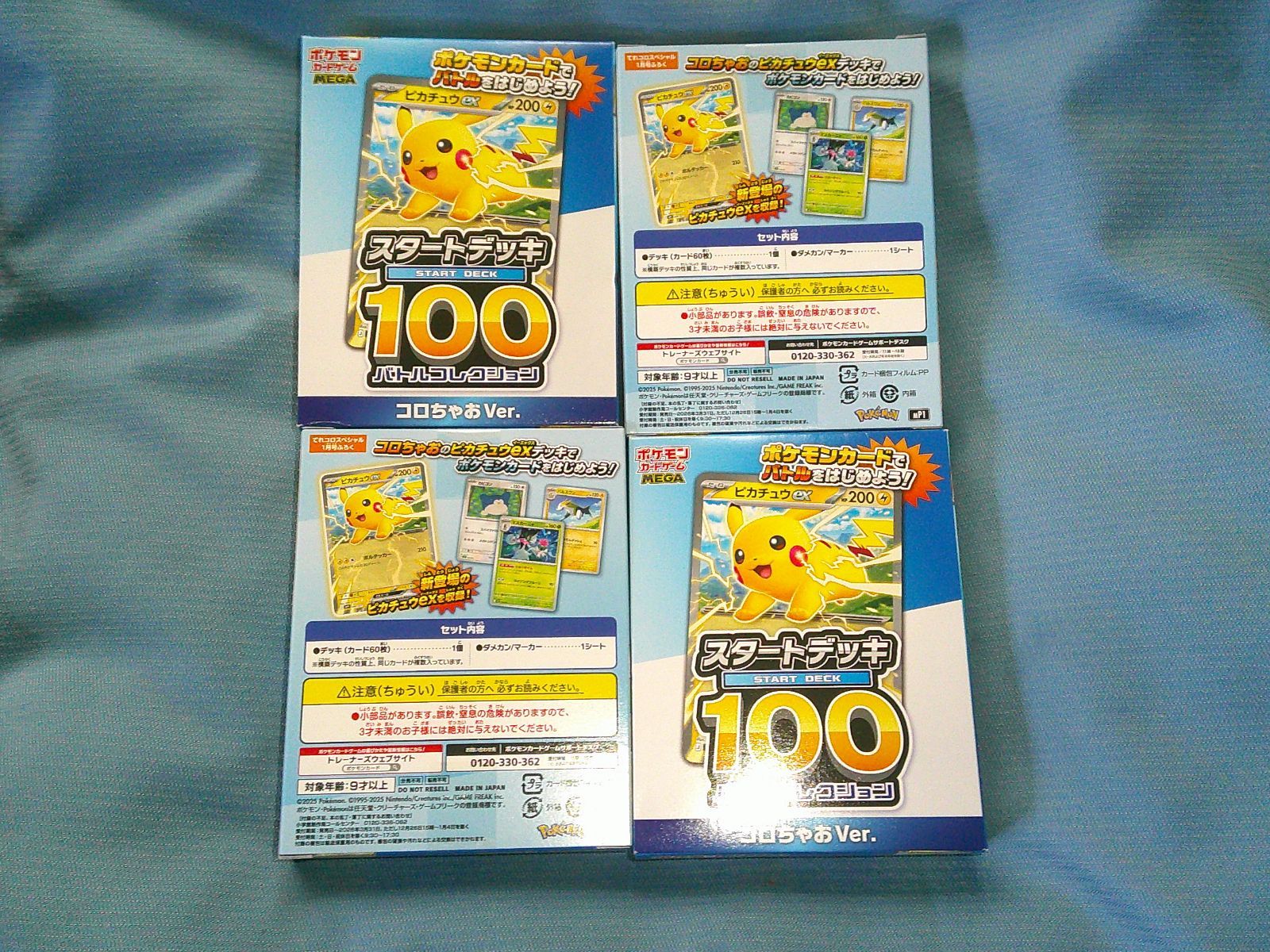 ポケモンカードゲーム MEGA スタートデッキ100 バトルコレクション