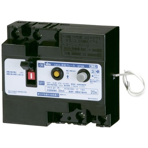 単3中性線欠相保護付漏電ブレーカ