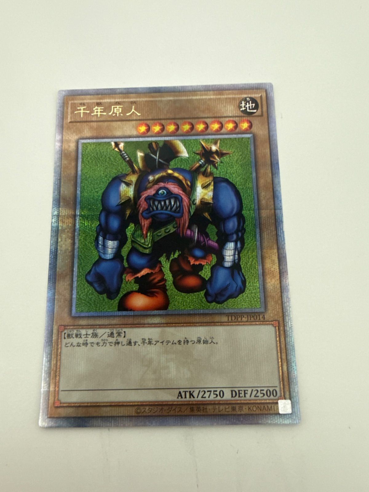 遊戯王 千年原人 25th - メルカリ