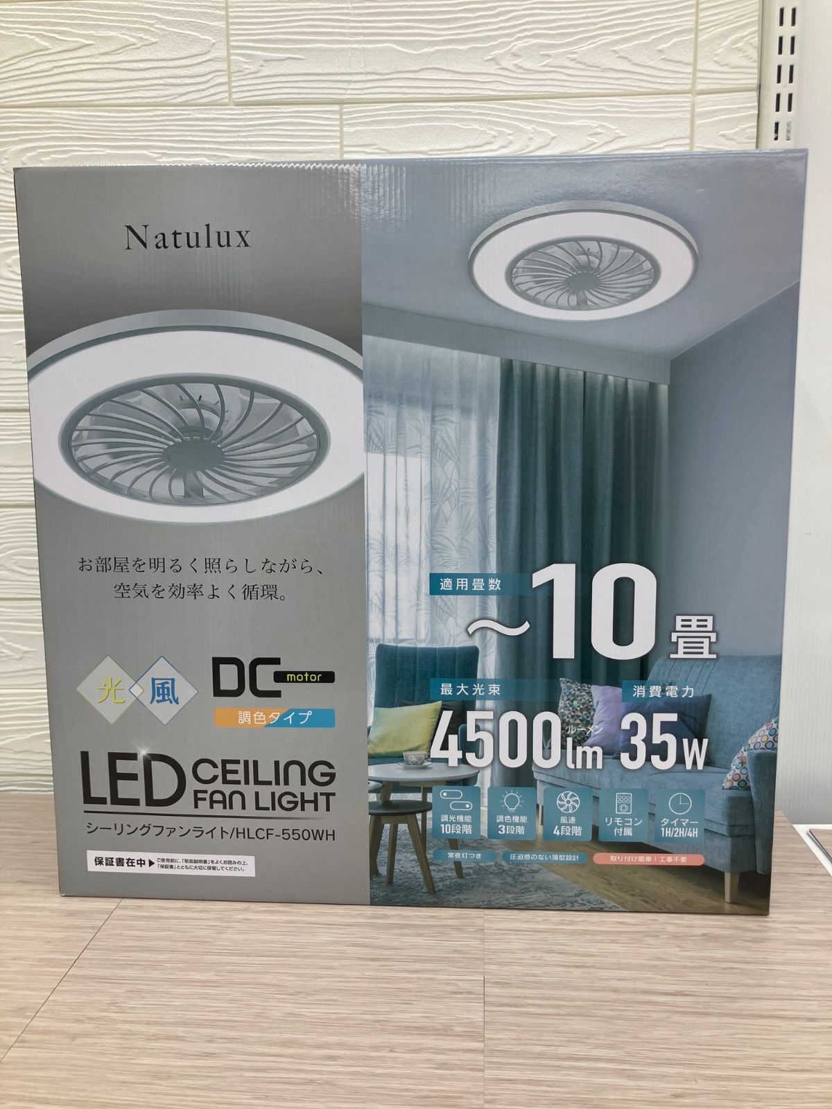 未使用】Natulux LEDシーリングファンライト HLCF-550WH 〜10畳 - メルカリ