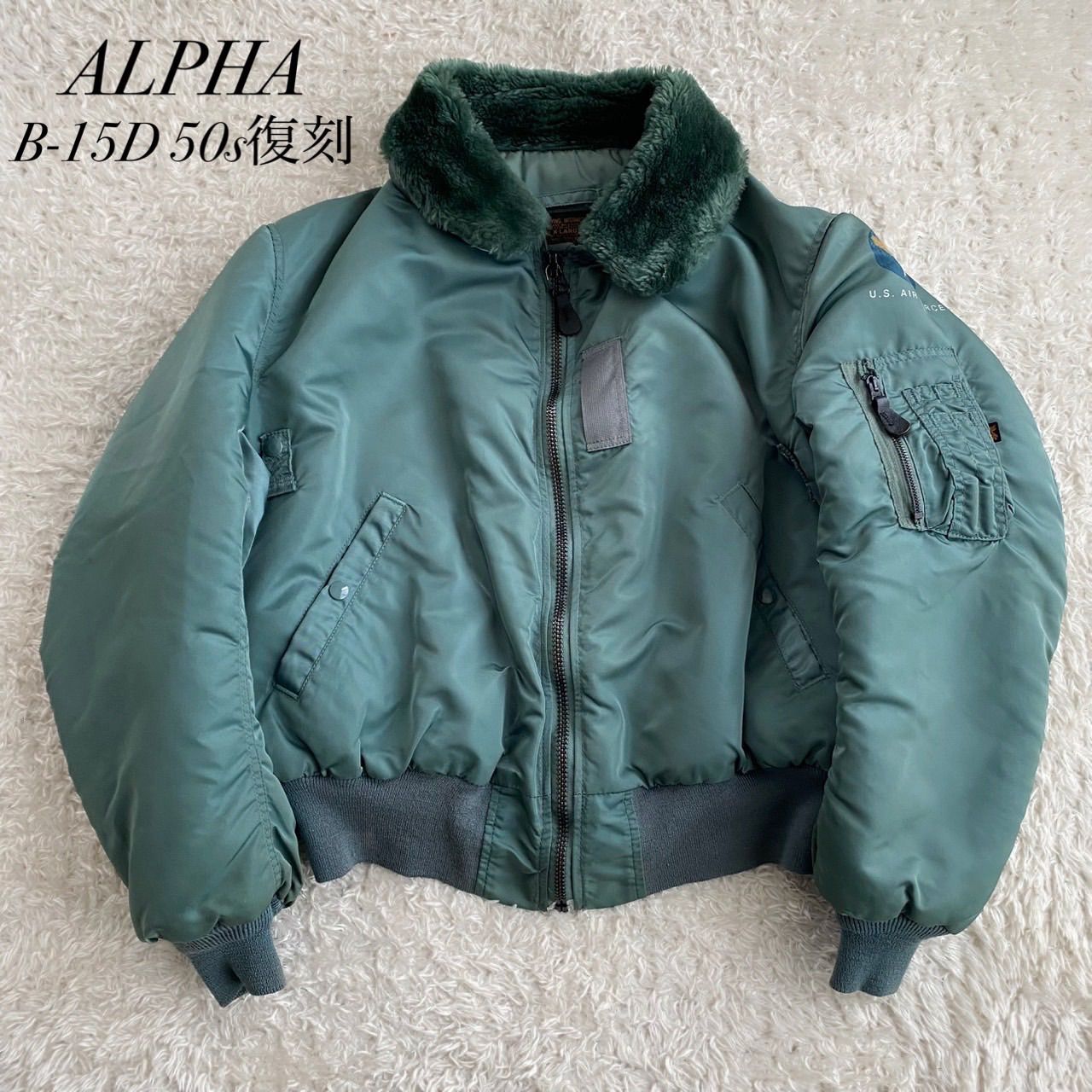 美品！90s ALPHA アルファ B-15D 50s 復刻 フライトジャケット short