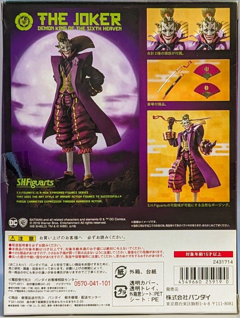 SHFiguarts ニンジャバットマン、第六天魔王 ジョーカー セット S.H.