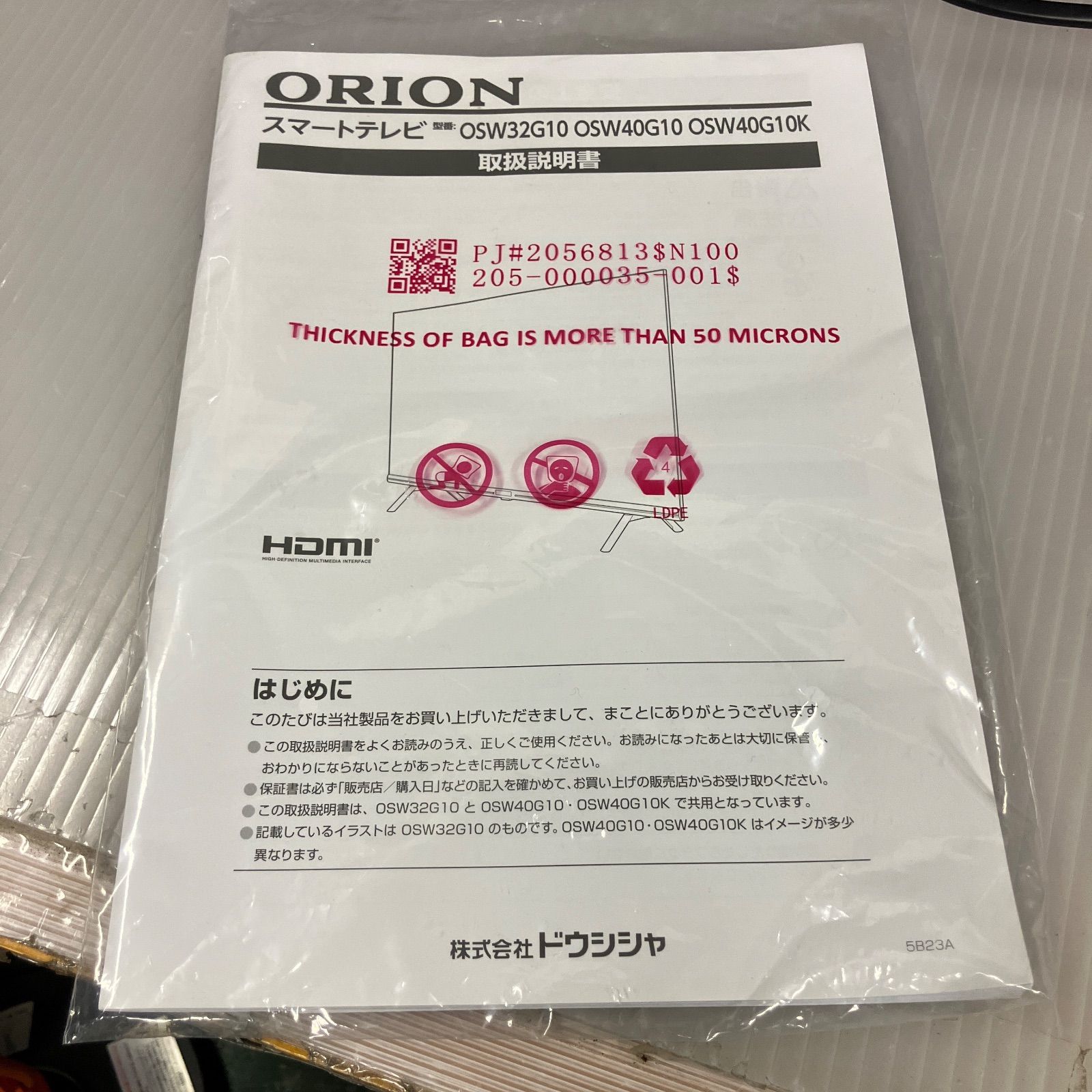 1h4. 美品 ORION スマートテレビ OSW40G10 2023年製 動作品 - メルカリ