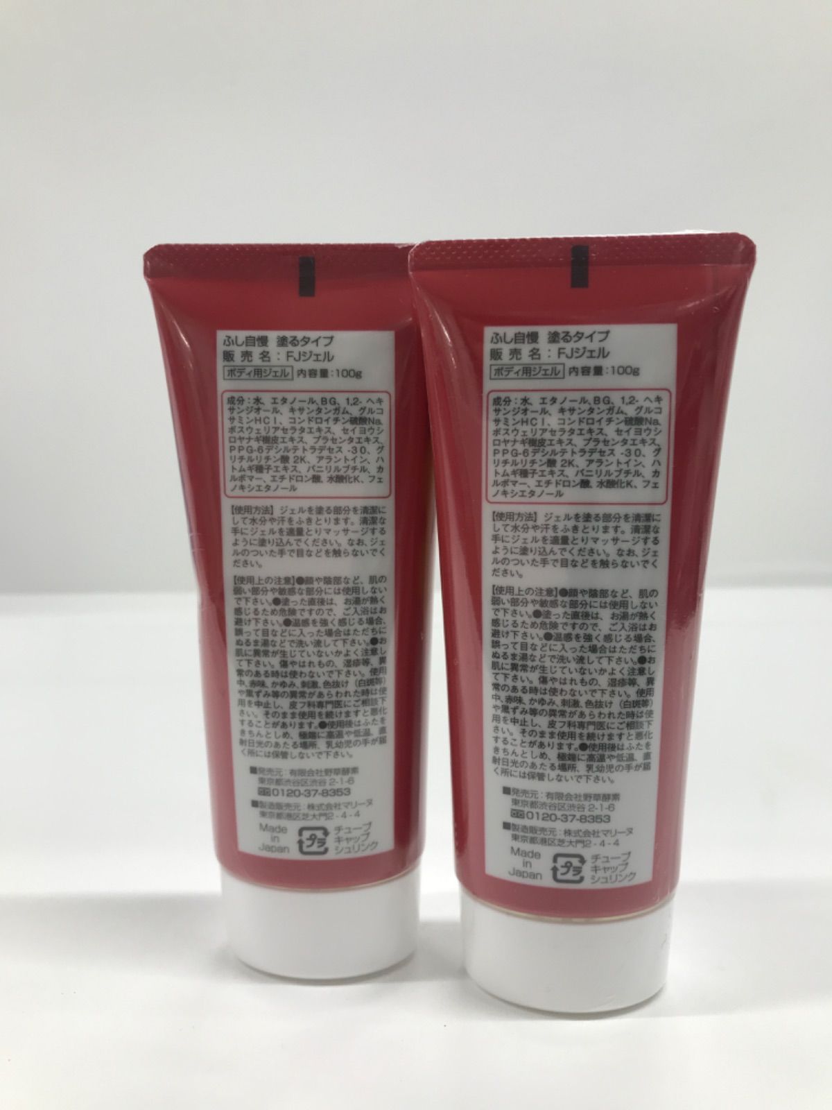 F2349 K ふし自慢 塗るタイプ FJジェル 100g 計2点セット - メルカリ