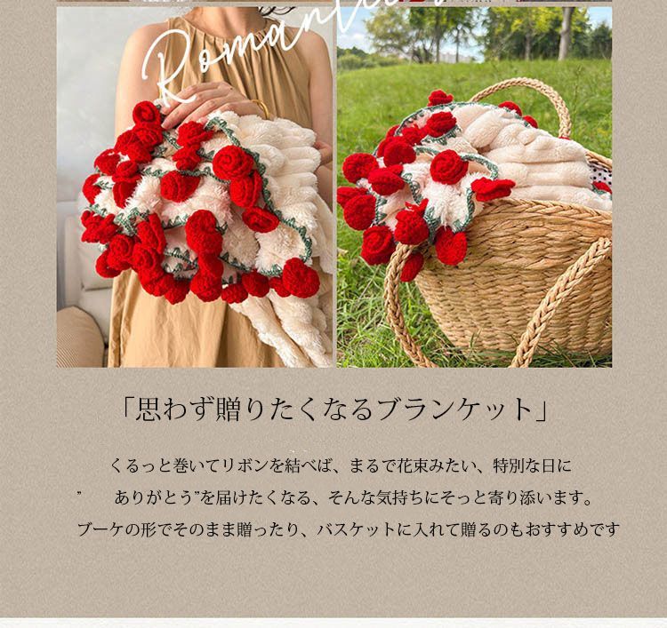 ブーケブランケット[いちご畑]フラワーブランケット 花束ブランケット