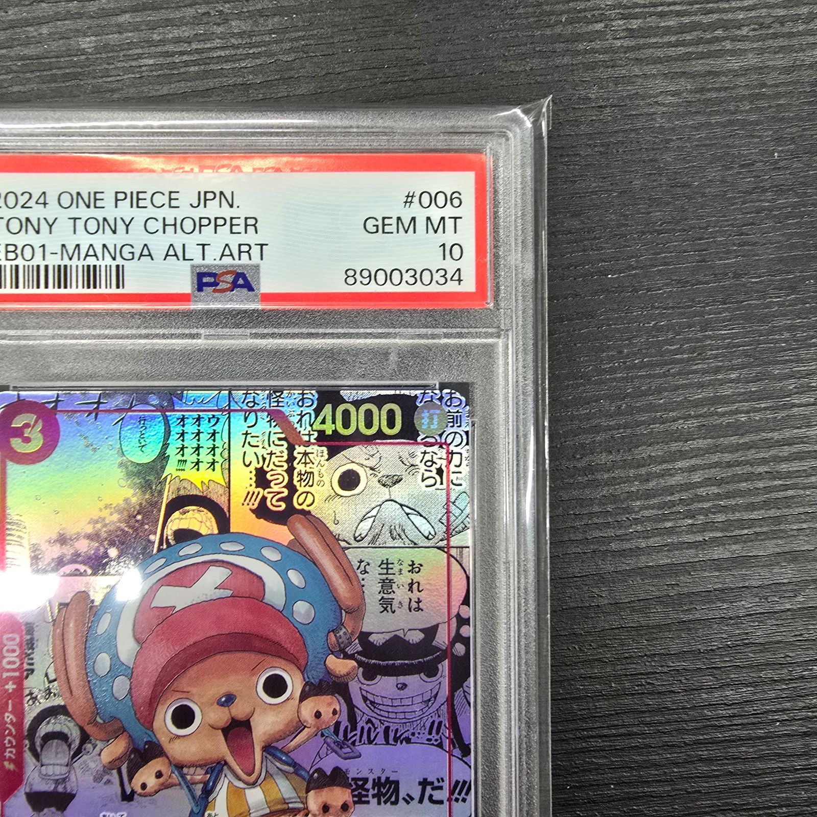PSA10】ワンピースカードゲーム トニートニー・チョッパー EB01-006