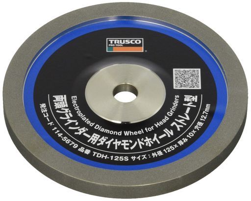 TRUSCO トラスコ 両頭グラインダー用ダイヤモンドホイールストレート型 .7 HTDH-125 S
