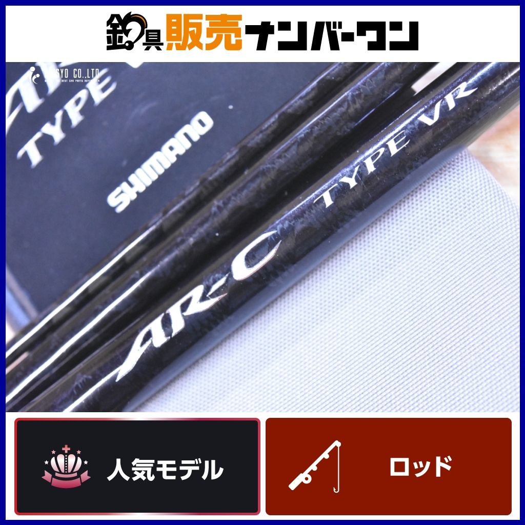 メルルSHIMANO AR-C TYPE VR ジギングS1008MH シマノ(SHIMANO) AR-C TYPE VR S1000M ☆セール激安処分品 ○完売しま