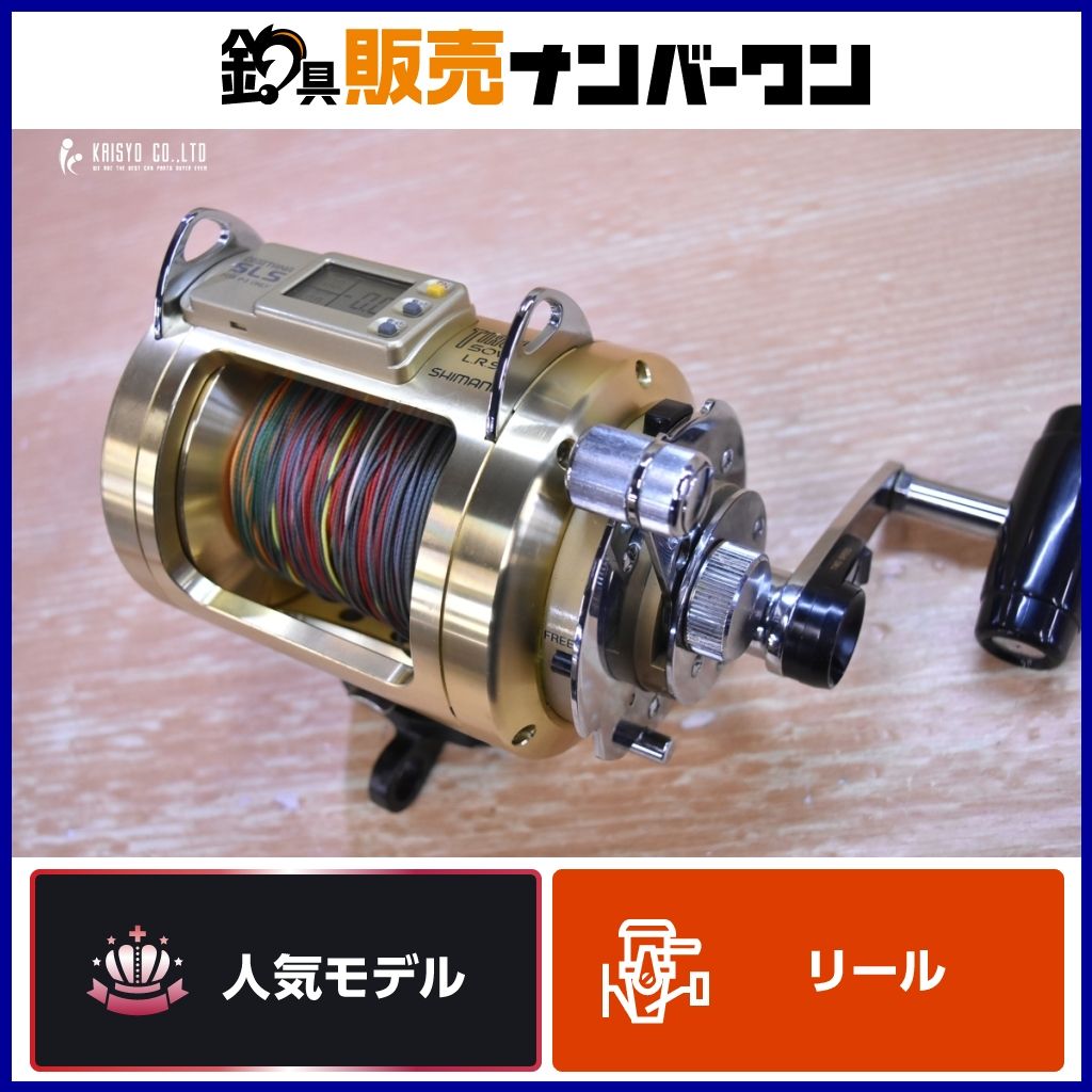 シマノ ティアグラ デジタナ SLS 50W LRS SHIMANO 船釣り トローリング