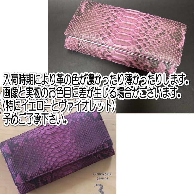 紫　パイソン財布　パイソン　長財布　財布　蛇革　本革　レアカラー 201 紫 本革 ダイヤモンドパイソン 長財布 フラップ ヴァイオレット