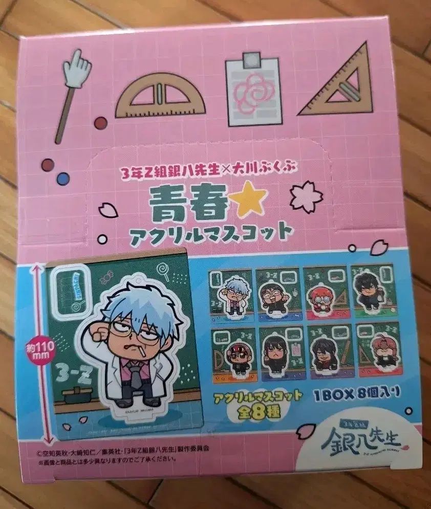 銀魂 3年Z組銀八先生 アクリル マスコット スタンド 8種 セット BOX