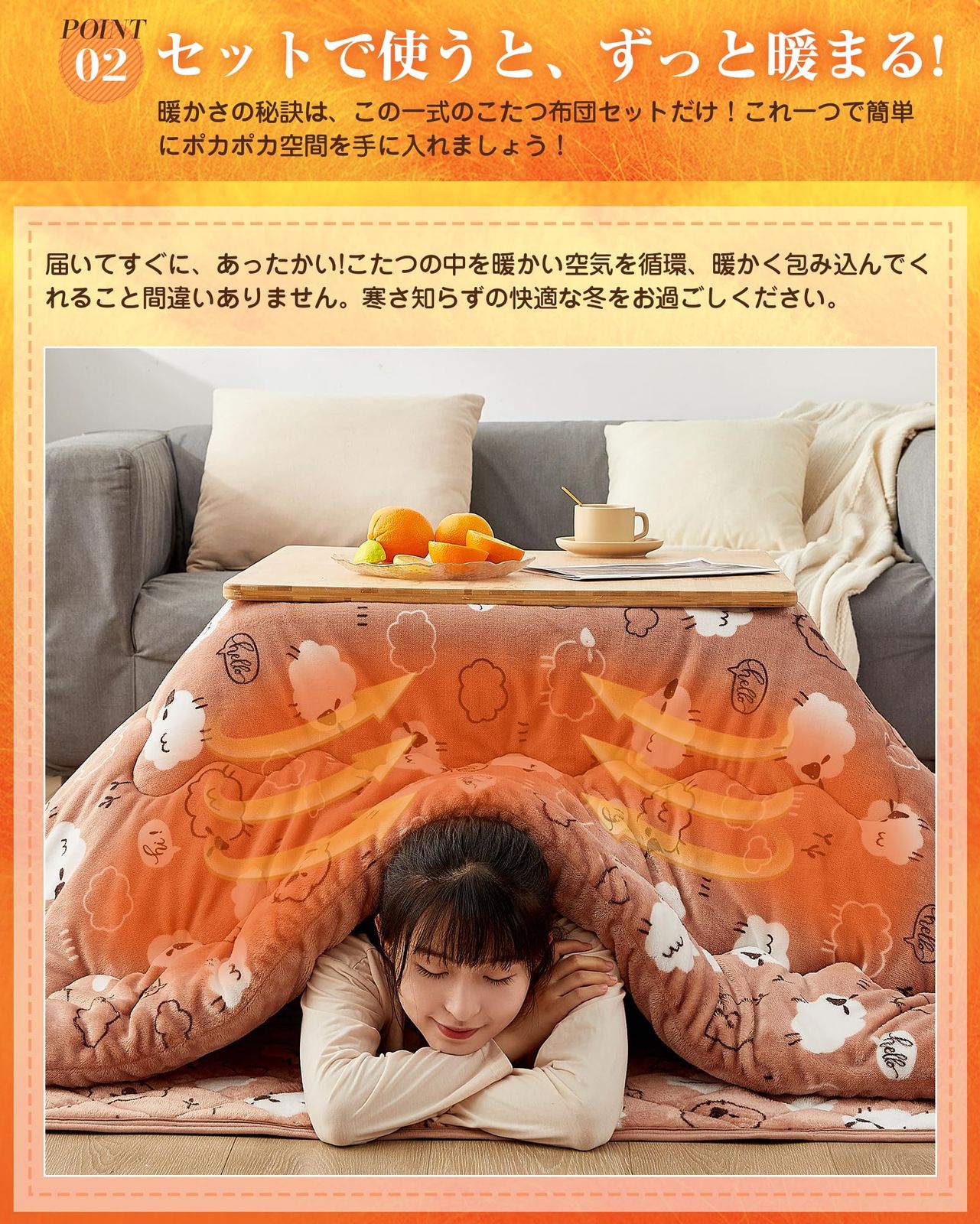 数量限定】Living こたつ布団 正方形 掛け敷きセット【SUPER HOT 
