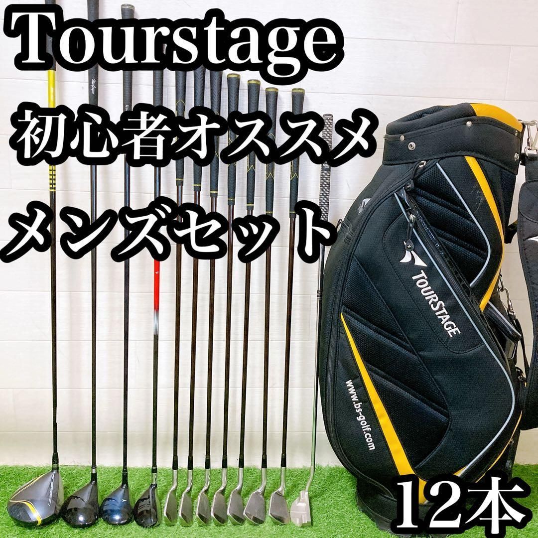 H3.ツアーステージ 初心者オススメ ゴルフクラブ メンズセット 12本 右