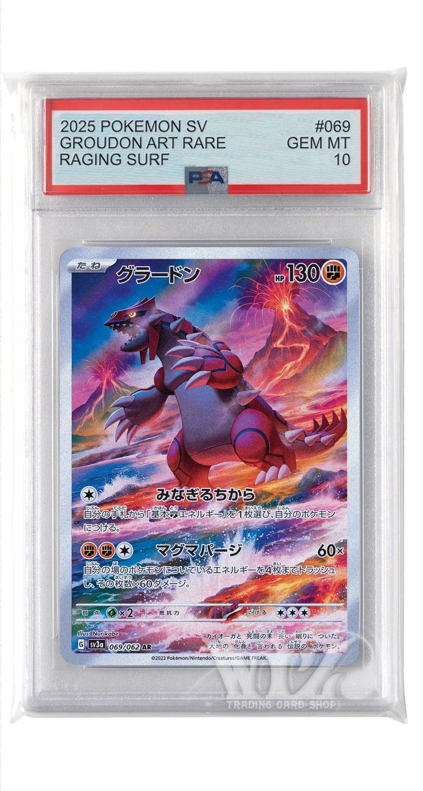 PSA10★ グラードン 069/062 AR ポケモンカード ポケカ グラードン AR PSA10 5枚 ポケカ グラードン AR PSA10 5枚