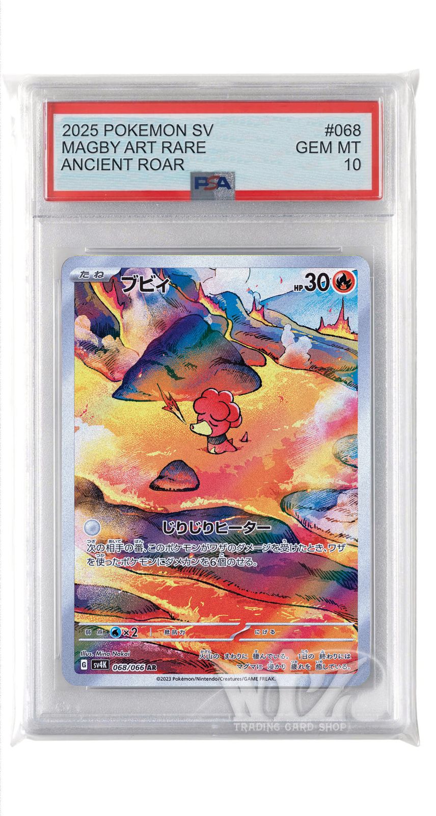 【PSA10】ブビィ AR PSA10]ブビィ【AR】〈068/066〉 - メルカリ