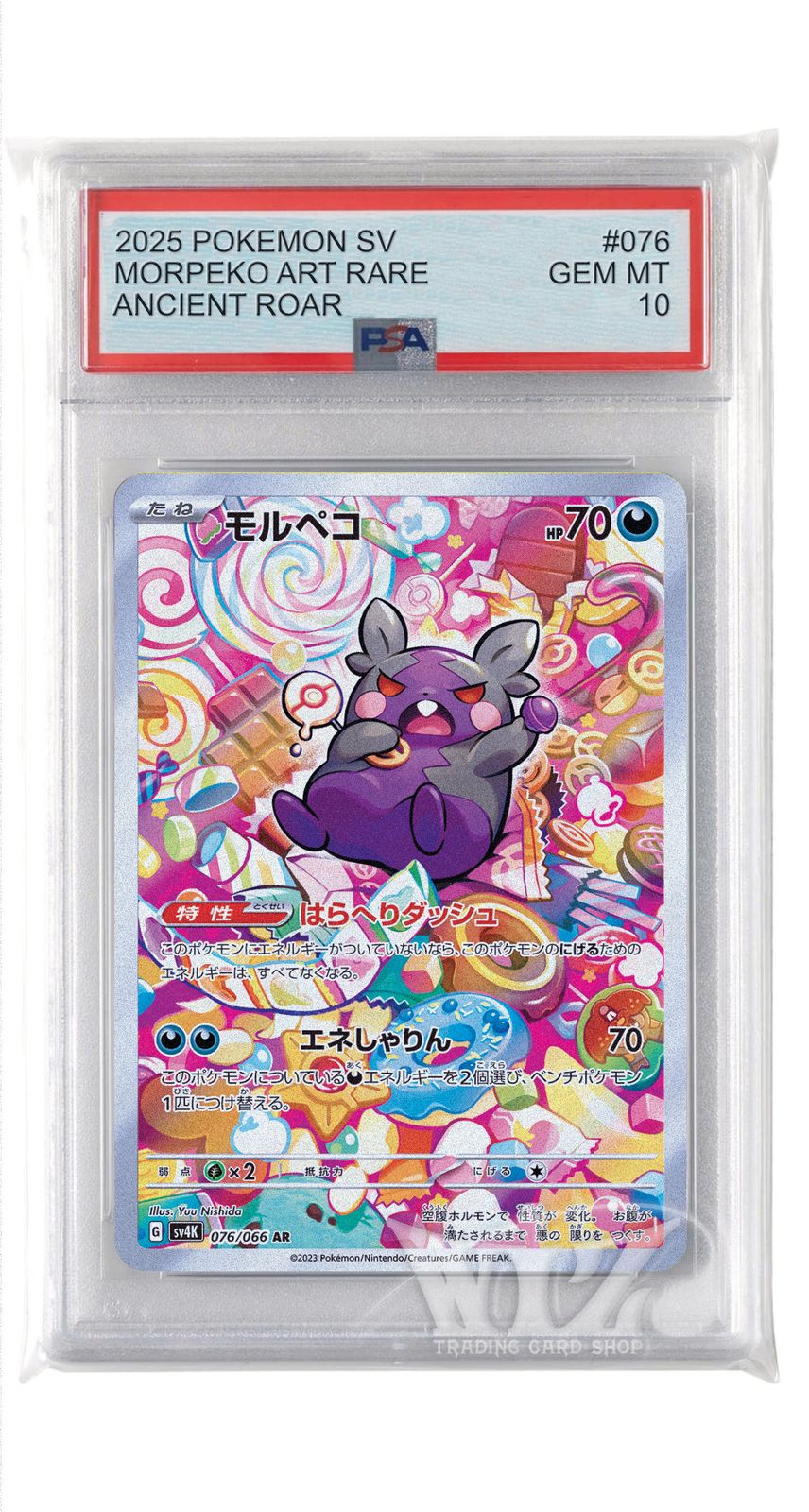 PSA10]モルペコ【AR】〈076/066〉 - メルカリ