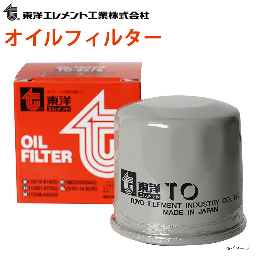 東洋エレメント オイルエレメント タイタン TO-5240 オイル オイル