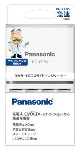 パナソニック単3形単4形ニッケル水素電池専用急速充電器BQ-CC85