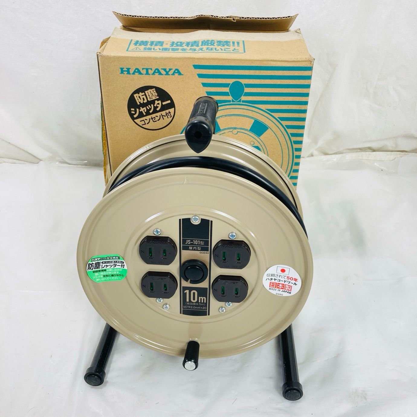 ハタヤ コードリール 15A-10M JS-101 2mvetro ハタヤ コードリール 15A-10M JS-101 2mvetro 【公式通販】