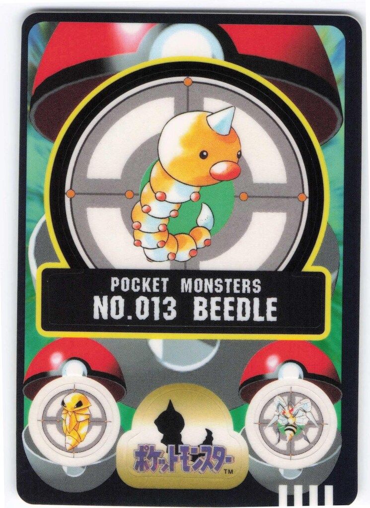 バンダイ シールダス(ポケモン) 2弾 ビードル 13 - メルカリ