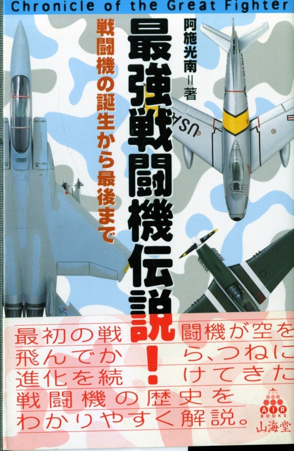 中古】 硬派!埼玉レグルス 8 (ジャンプ・コミックス 345) / 滝直毅
