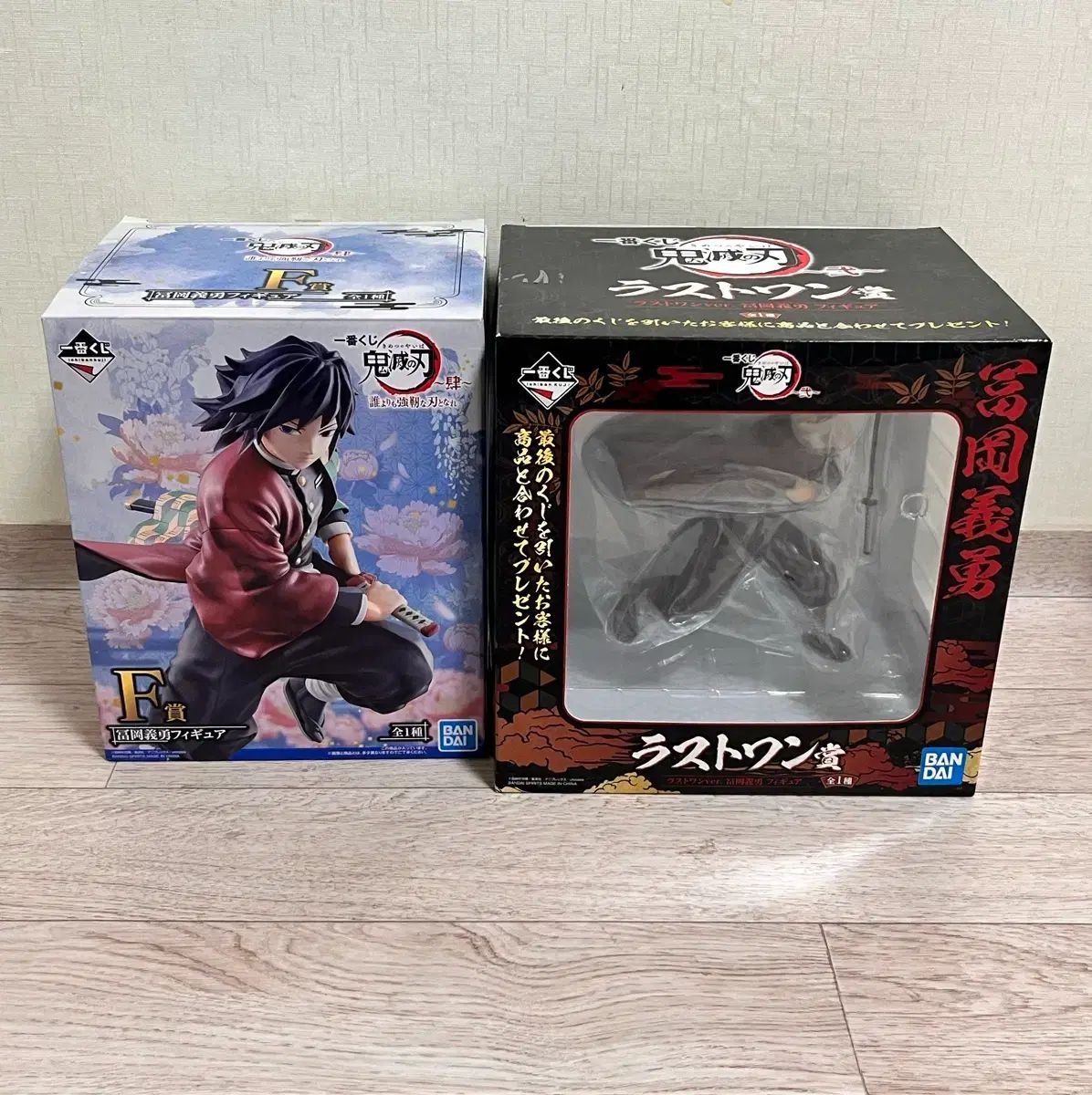 鬼滅の刃 冨岡 義勇 一番くじ ラストワン賞 F賞 まとめ