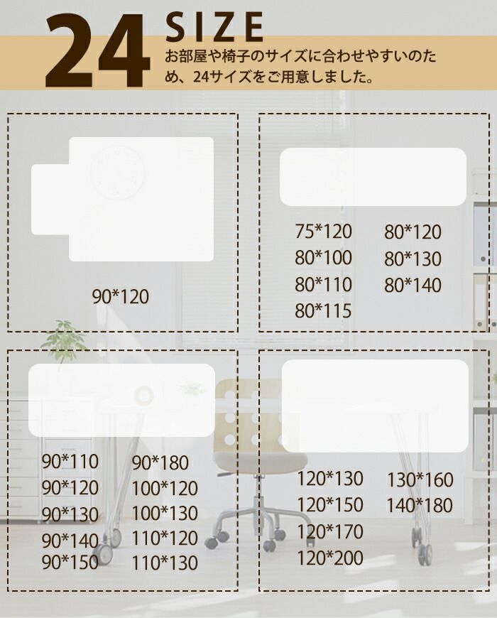 チェアマット 透明 ずれない 傷・汚れ防止 サッと拭ける 撥水 滑り止め 床暖房対応 自由にカット 防音 在宅勤務 エンボス加工 角丸 収納可能 防油 抗菌 防カビ 厚さ1.5mm  デスク クリアマット フロアマット オフィス