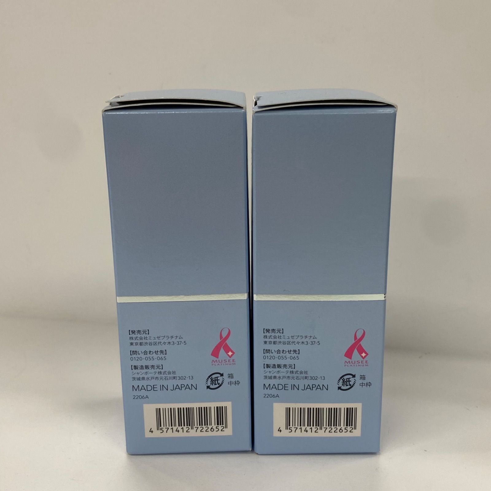 M3292 ミュゼプラチナム 高濃度プラセンタ原液EX100＜美容液＞30ml 計2