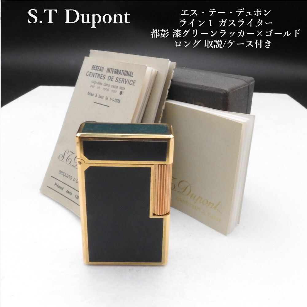 S.T.デュポン ガスライター【金粉 蒔絵】着火確認済み S.T.デュポン ガスライター【金粉 蒔絵】着火確認済み S.T Dupont