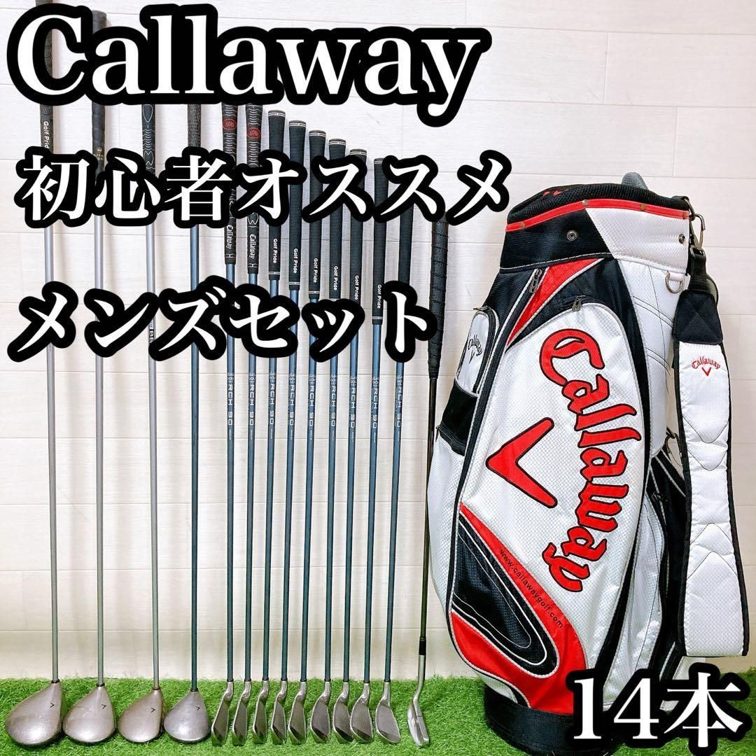 H19.キャロウェイ　初心者オススメ　ゴルフクラブ　メンズセット　右利き　14本 H2.キャロウェイ 初心者オススメ ゴルフクラブ メンズセット 右利き 14