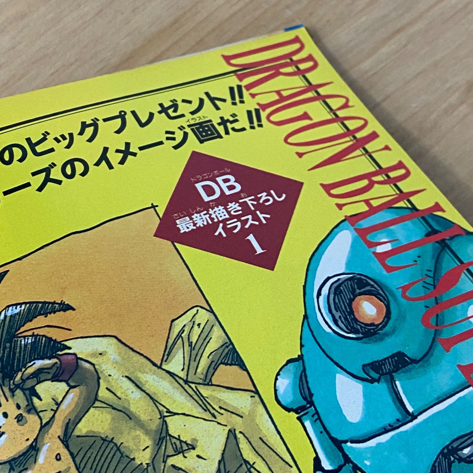 集英社 週刊少年ジャンプ 1995年(平成7年) 52号 - メルカリ