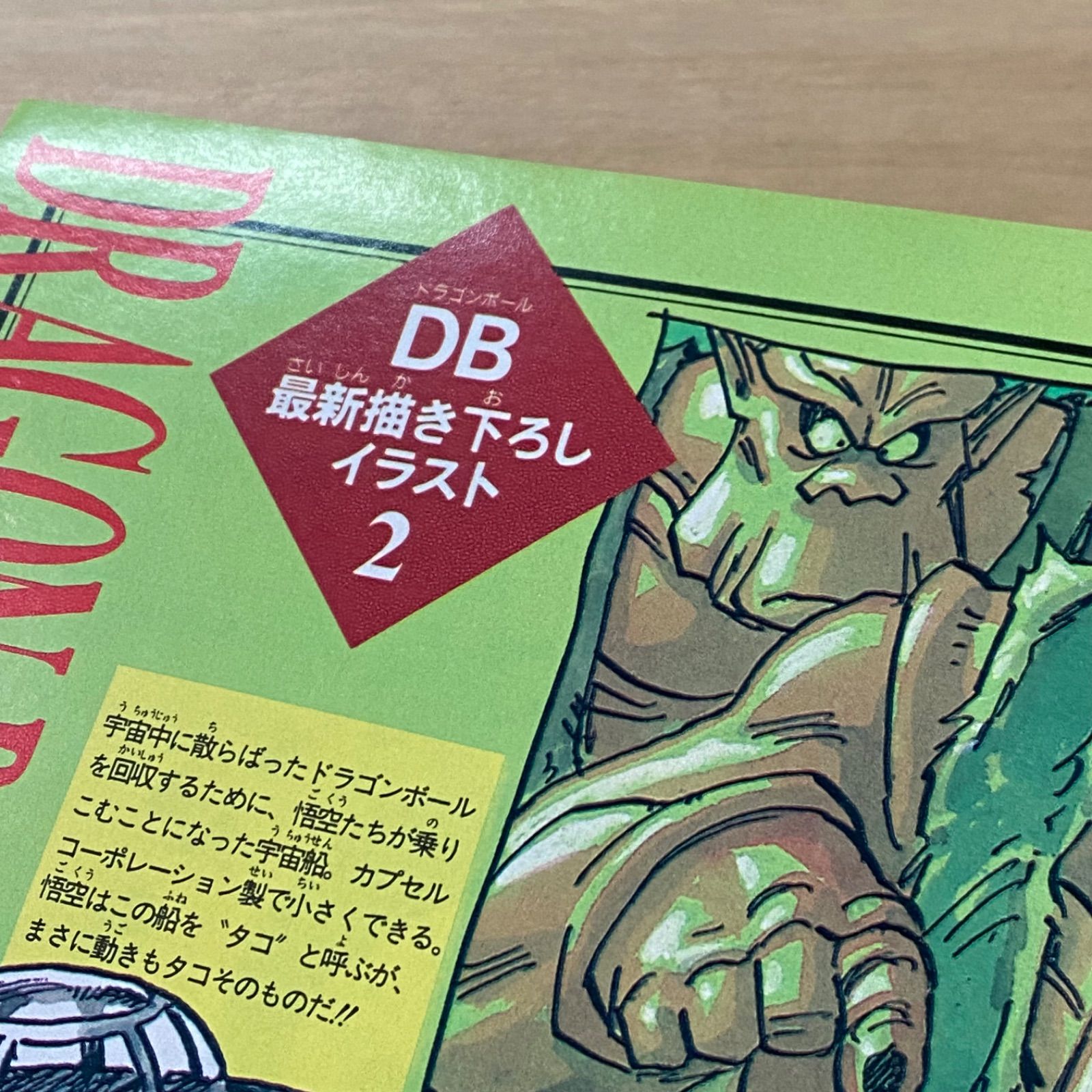 集英社 週刊少年ジャンプ 1995年(平成7年) 52号 - メルカリ