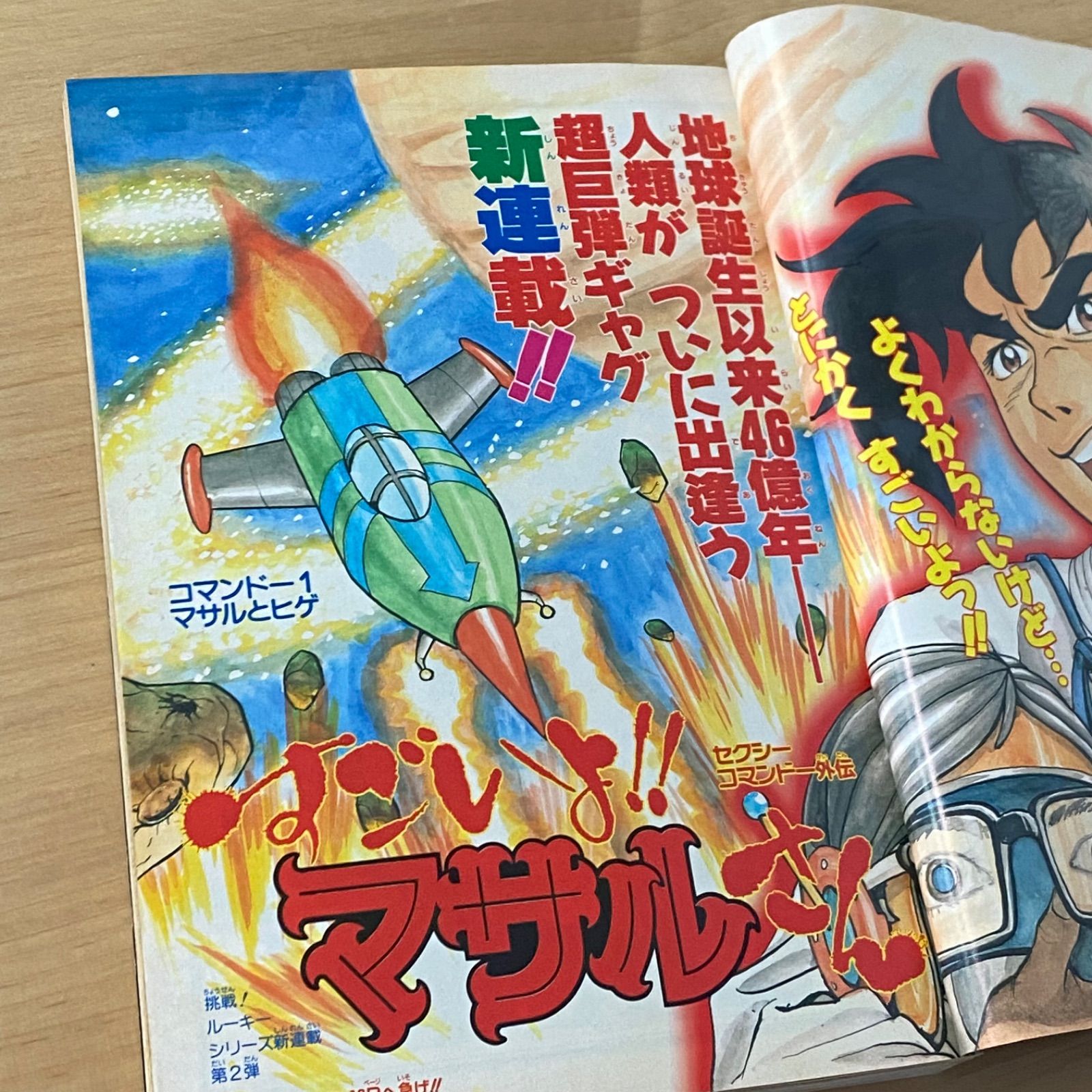 集英社 週刊少年ジャンプ 1995年(平成7年) 52号 - メルカリ