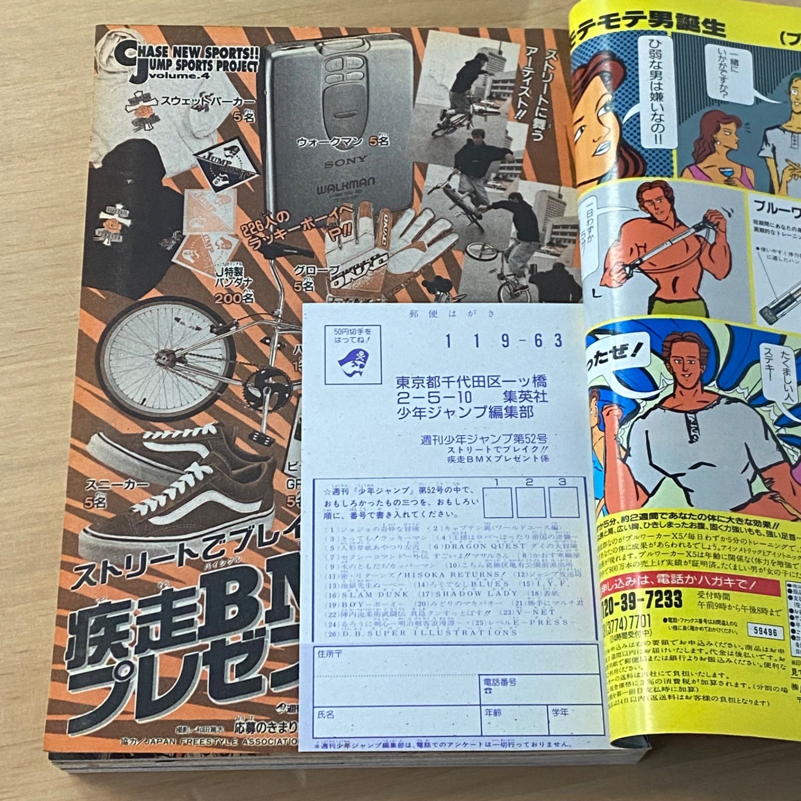貴重❗️週刊少年ジャンプ1995年 全巻52巻SET① 貴重❗️週刊少年