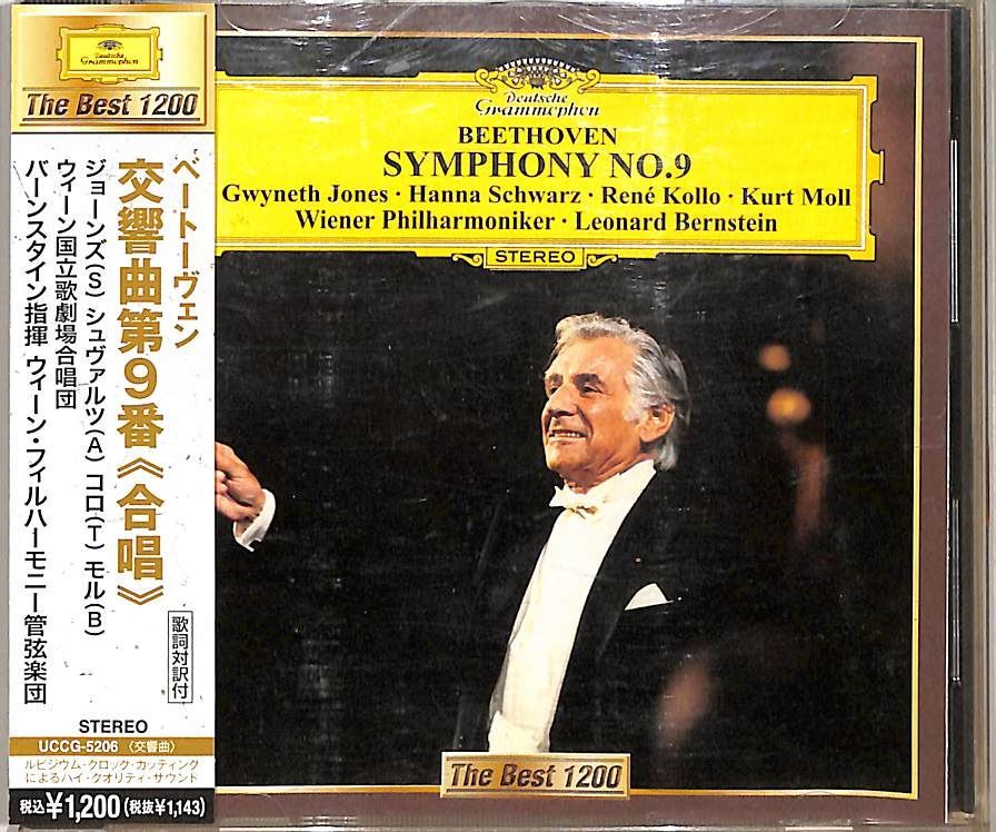CD1枚 / レナード・バーンスタイン / ベートーヴェン：交響曲第9番合唱