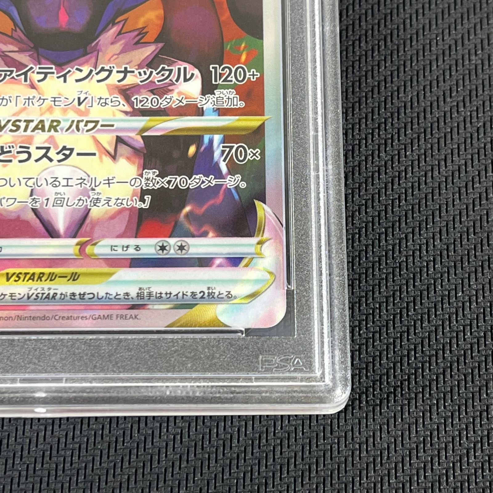 PSA10 ポケカ ルカリオVSTAR SAR 226/172/S12A/B VSTARユニバース