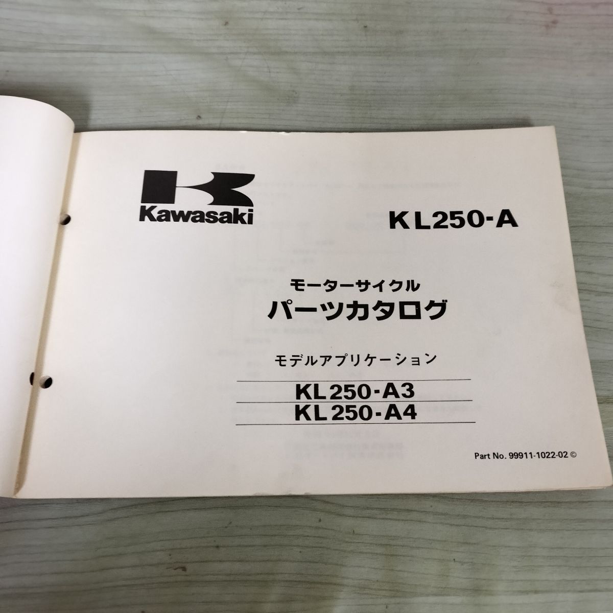 中古] 【パーツカタログのみ】モーターサイクル カワサキ kawasaki 