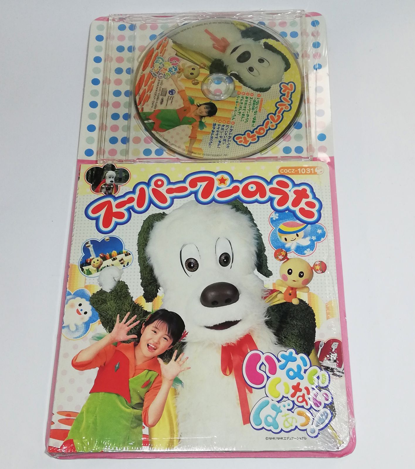アウトレット新品CD ◇NHKいないいないばあっ!CDコロちゃんパック